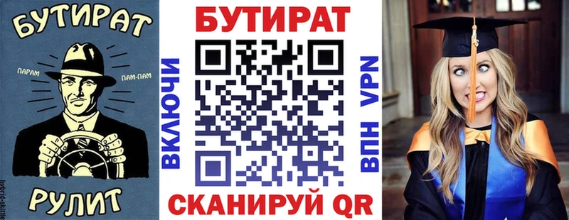 Бутират жидкий экстази  Ахтубинск 