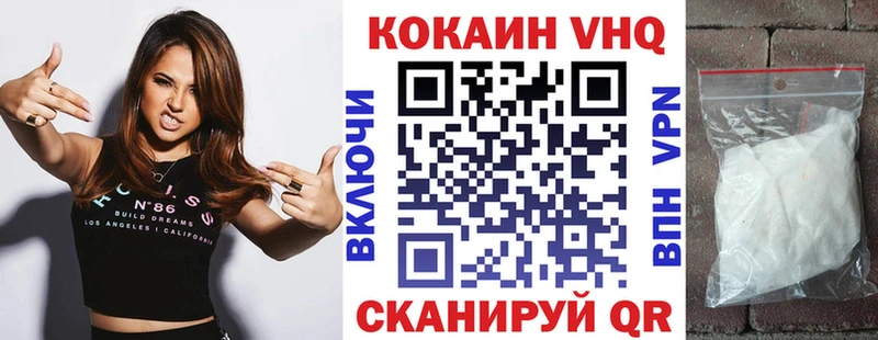 закладки Ахтубинск Кокаин 99%