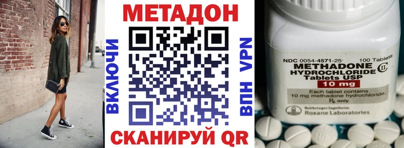 наркотики  Ахтубинск  Метадон кристалл 