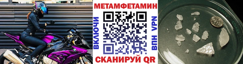 Метамфетамин пудра  Ахтубинск 