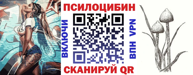 Галлюциногенные грибы прущие грибы  Ахтубинск 